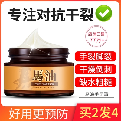 马油护手霜干裂滋润补水保湿