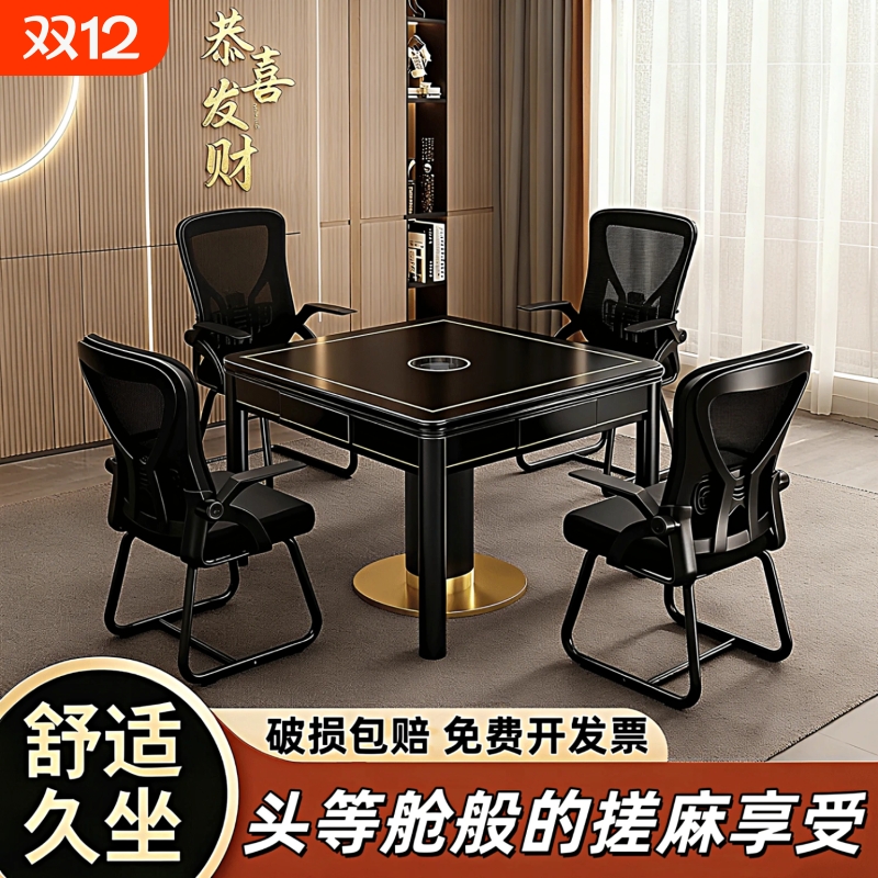 棋牌室专用打麻将椅子靠背家用久坐舒服电脑椅麻将机椅子四把一套