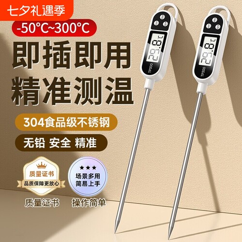 食品温度计水温计油温烘焙