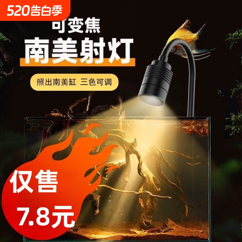 三定时迷你鱼缸射灯鱼缸灯南美造景水草灯led原生缸灯小缸变焦