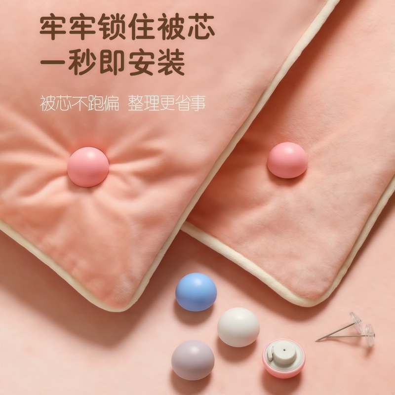 被子固定器棉被扣床单夹磁扣解锁被褥被罩订被角防跑被钉隐形被套