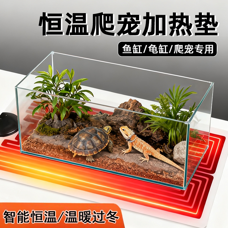爬宠加热垫可控温乌龟仓鼠蜥蜴壁虎角蛙蛇寄居蟹斗鱼鱼缸恒温加热