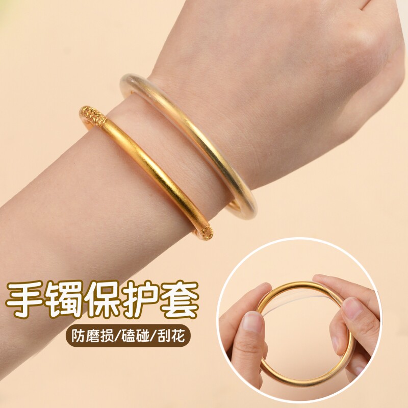 手镯保护套包黄金镯子保护膜古法素圈防磕碰神器隐形硅胶弹力圆圈