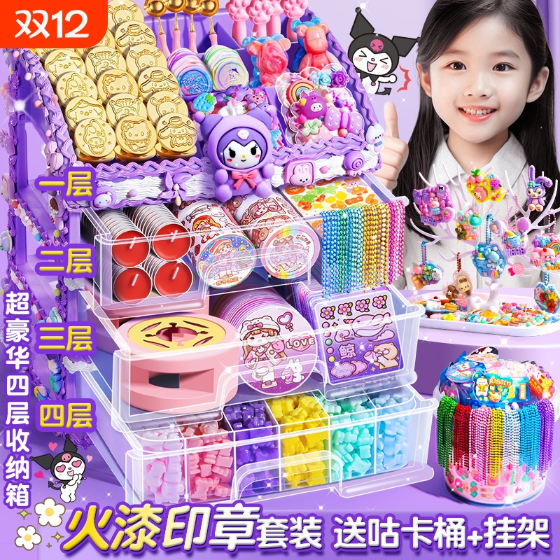 火漆印章套装女孩|超4000次加购