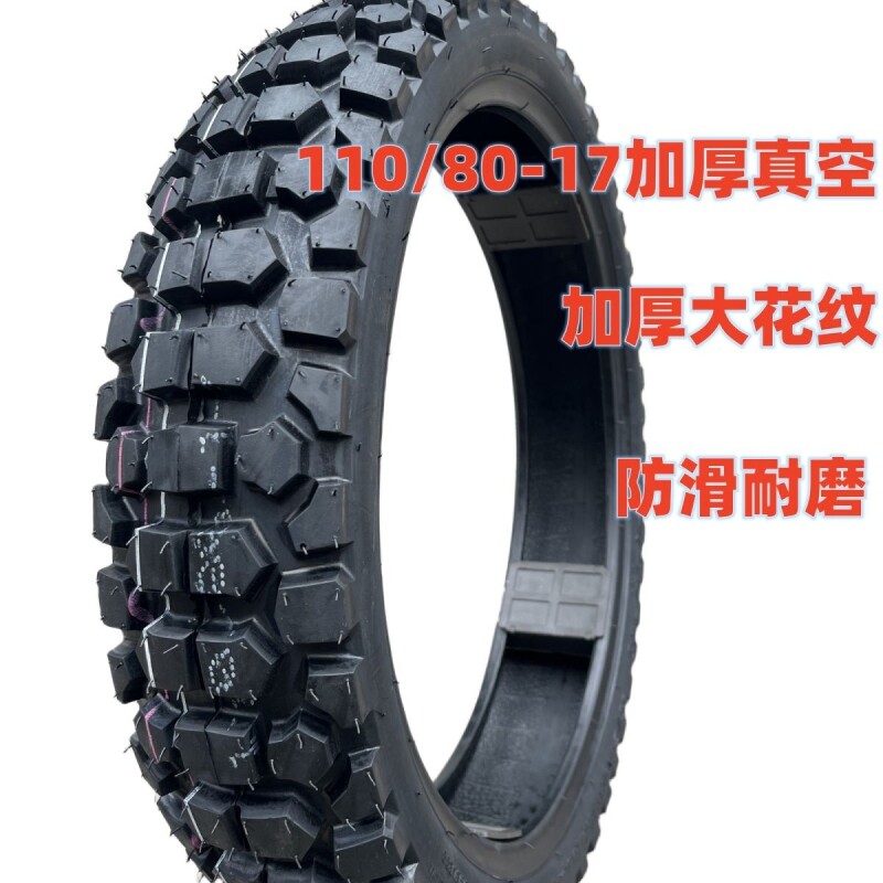 110/80-17摩托车轮胎钱江御龙幻影战神隆鑫GP150劲隆真空轮胎