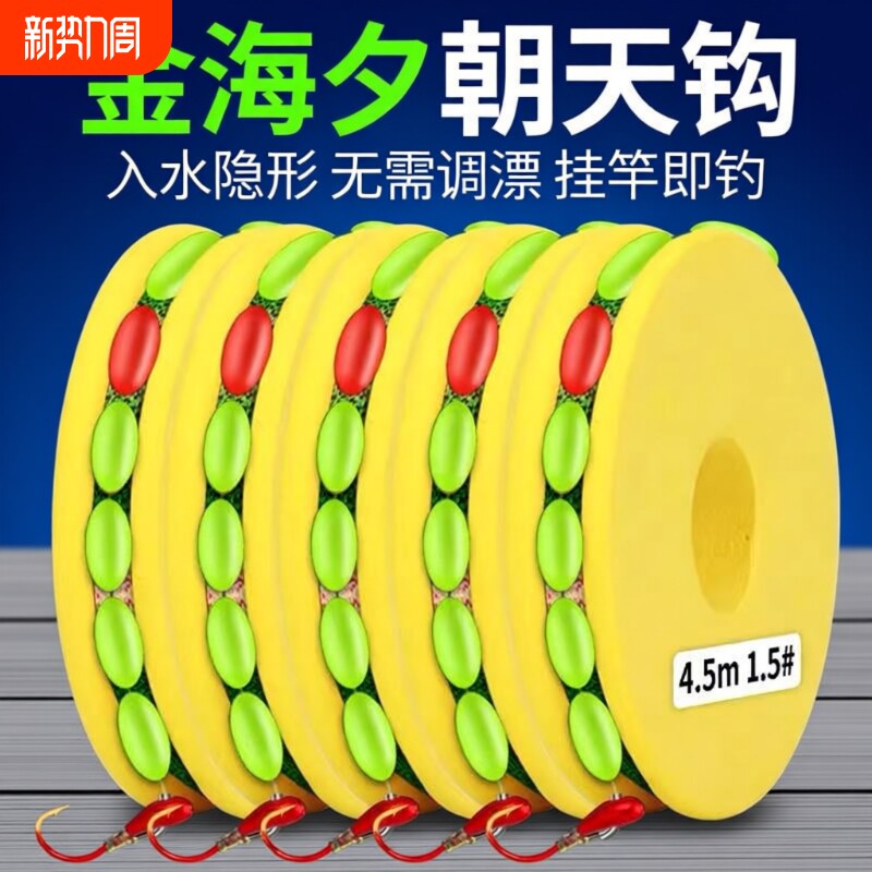 朝天钩七星漂线组绑好主线成品套装传统钓鱼钩鱼线野钓鲫7星浮漂
