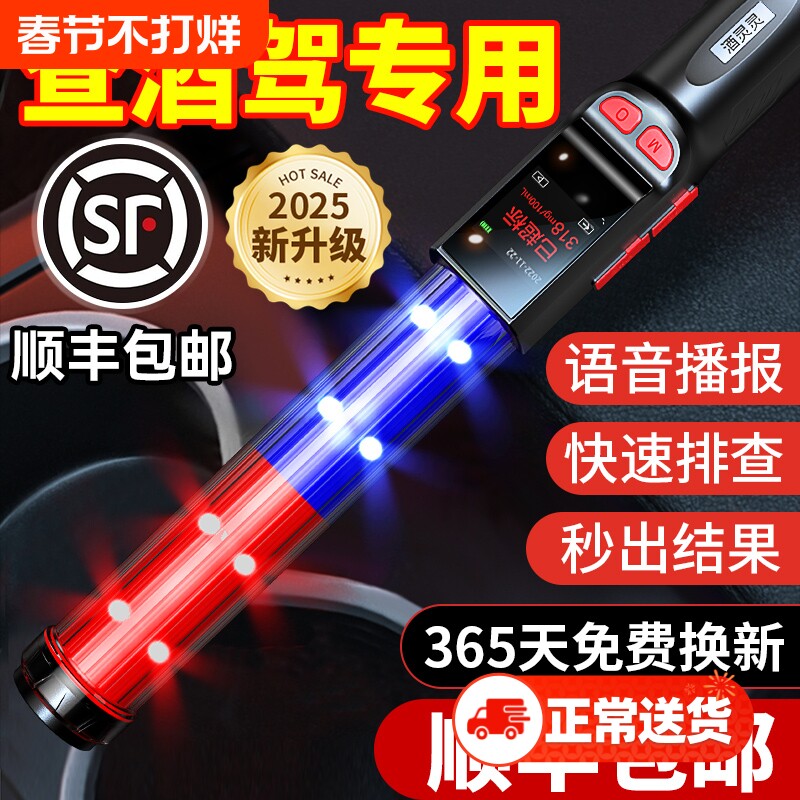 酒精测试仪检测仪吹气式查酒驾验测酒器排查高精度测量指挥棒专用