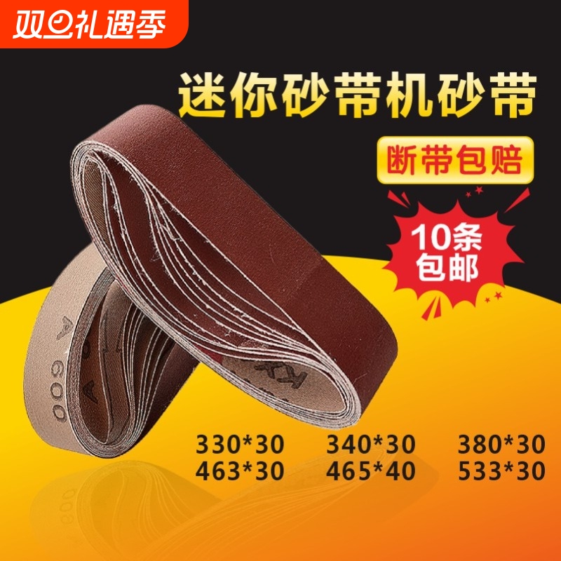 330砂带磨刀神器|回头客超1000人