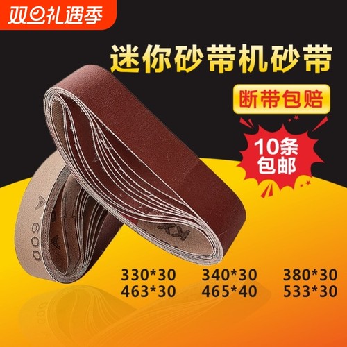 330砂带磨刀神器|回头客超1000人