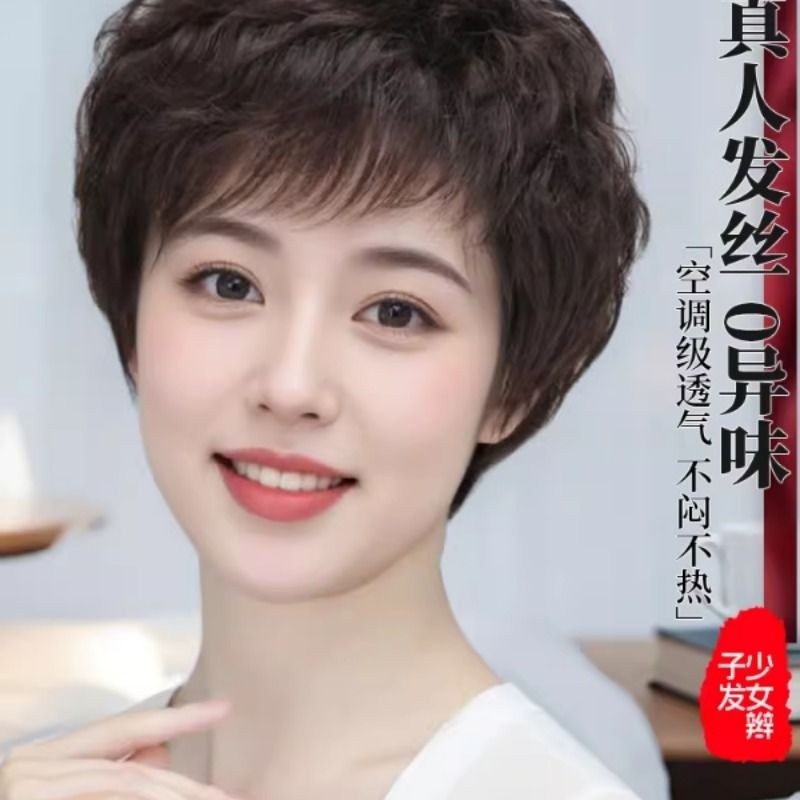 自然全头套假发短发假发套中老年女式妈妈全真发头套蓬松自然老人,美发护发/假发,日常整顶假发,淘宝优惠券,粉丝福利购,淘宝优惠卷