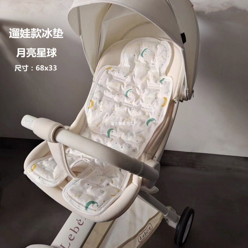 遛娃推车通用凉席婴儿车冰垫宝宝餐椅椅凝胶凉垫夏季凉爽