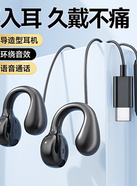 【德国品牌】夹耳type-c有线耳机