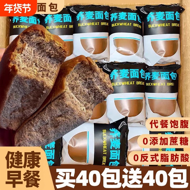荞麦老面包友人早餐全麦减无肪糖肥整箱脂专用糕点休闲小吃零食,零食/坚果/特产,传统西式糕点,淘宝优惠券,粉丝福利购,淘宝优惠卷