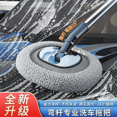 软毛弯杆洗车拖把|超2000次加购