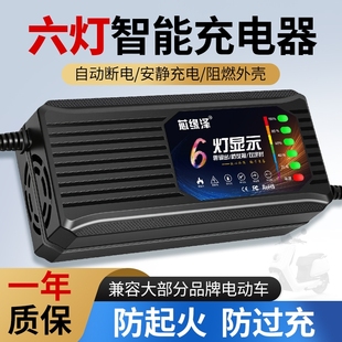 电动车充电器正品 六灯自动断电智能48V60V72V铅酸二轮三轮车通用