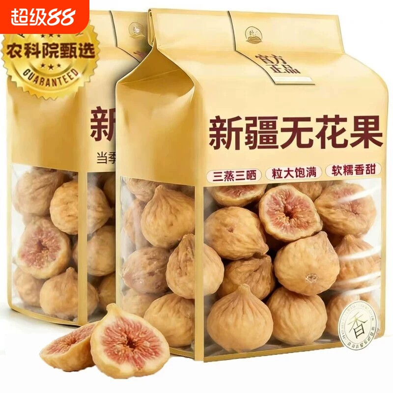 无花果干特级大果煲汤三蒸三晒新疆官方旗舰店无糖无添加泡水即食