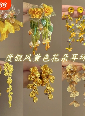 花落黄昏~度假风超仙黄色雪纺花朵耳环个性夸张耳饰耳钉耳坠饰品