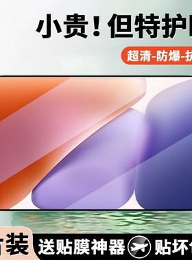 适用小米平板7ultra钢化膜pad7pro平板保护膜Xiaomi7pro平板钢化膜PA7新款全屏覆盖护眼平板电脑配件保护贴膜