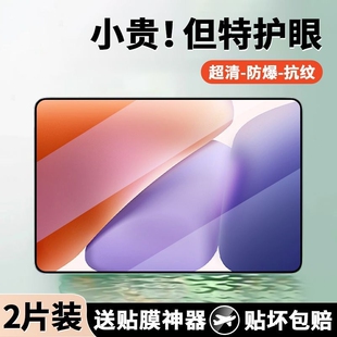 适用小米平板7ultra钢化膜pad7pro平板保护膜Xiaomi7pro平板钢化膜PA7新款全屏覆盖护眼平板电脑配件保护贴膜