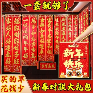 对联春联2026年新款农村大门对联礼包烫金年画门贴纸福字批发套装