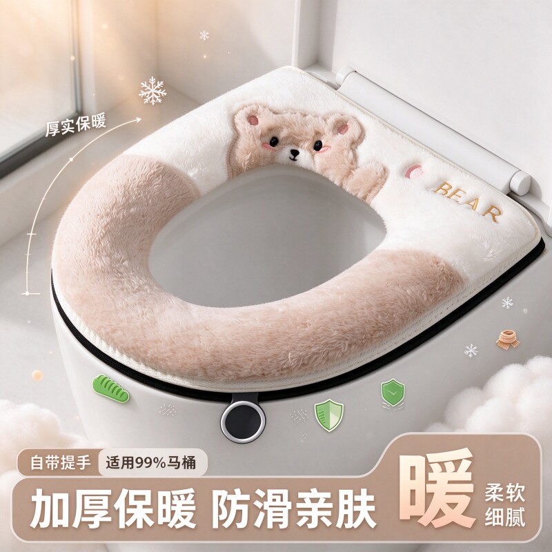 四季通用毛绒马桶坐垫马桶套卡通坐便套防脏坐便器垫圈圆形抗菌
