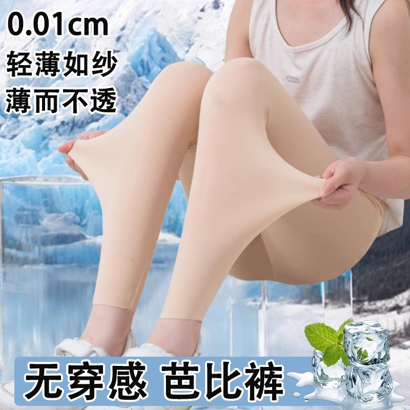 女童打底裤超薄夏季冰丝儿童外穿鲨鱼裤高腰奶皮瑜伽裤舞蹈芭比裤