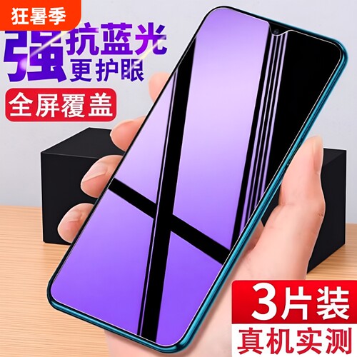 vivoY78钢化膜全屏适用