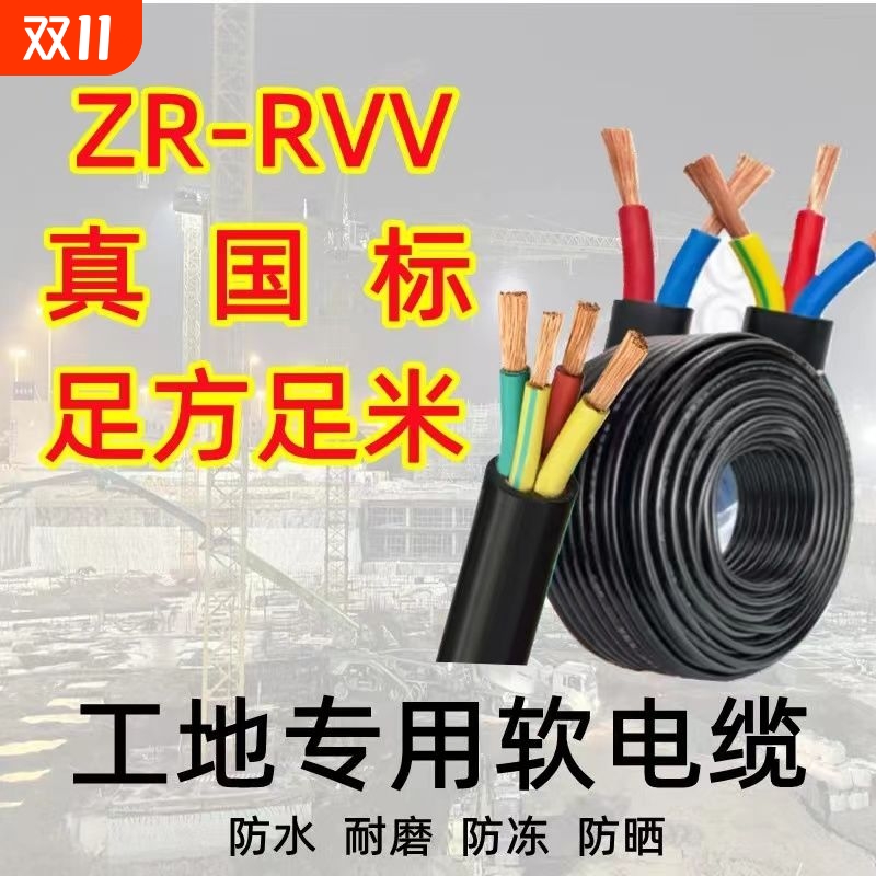 电线电缆广州RVV铜包铝2.5平方