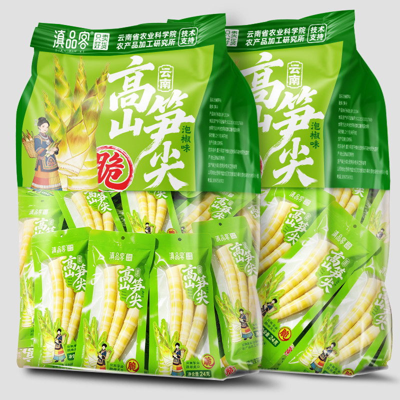云南泡椒笋尖新鲜竹笋山椒脆笋嫩竹笋子开袋即食罗汉笋美味解馋