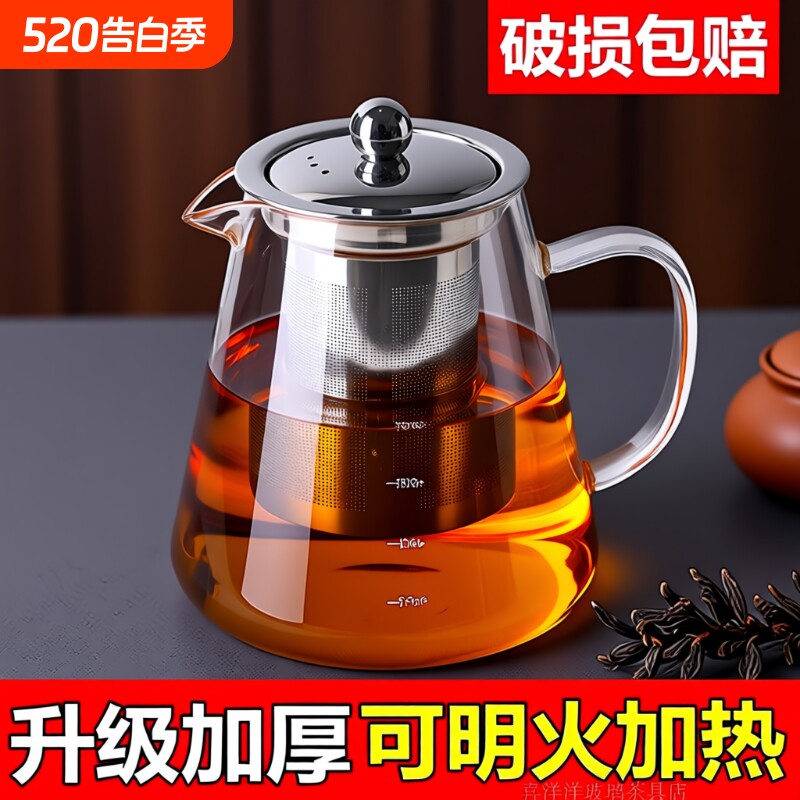 耐高温茶壶泡茶壶高硼硅过滤加厚茶具玻璃煮水壶煮茶壶茶水办公室