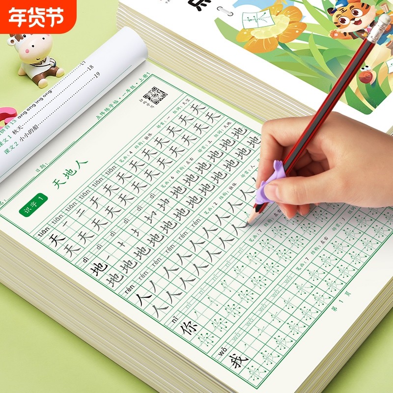书行一年级二年级点阵字头本人教版同步每日一练小学生练字帖语文生字描红练字本儿童楷书笔画笔顺偏旁6年级汉字硬笔识字部首组词,书籍/杂志/报纸,练字本/练字板,淘宝优惠券,粉丝福利购,淘宝优惠卷