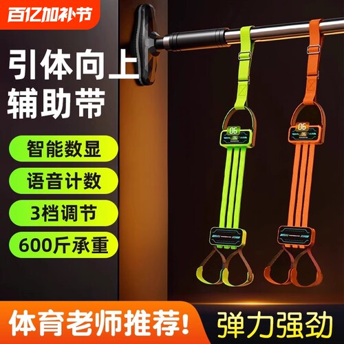 健身助力带计数款|超1万次加购