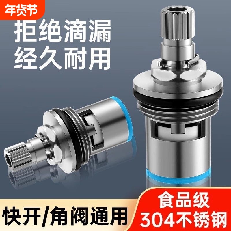 304不锈钢陶瓷阀芯快开水龙头把手三角阀配件通用型厨房洗衣机,家装主材,厨卫龙头配件,淘宝优惠券,粉丝福利购,淘宝优惠卷