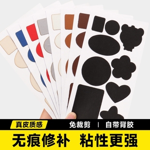 皮革修补贴自粘真皮补沙发汽车座椅电动车坐垫补丁修复无痕款 皮衣
