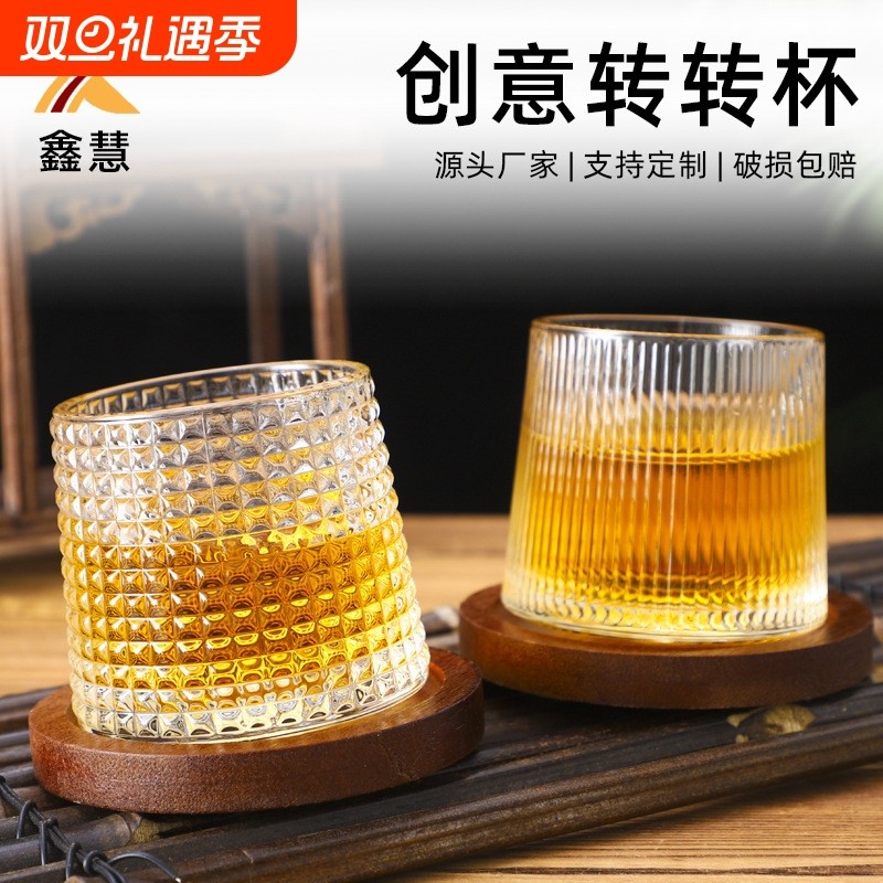 网红同款锤纹杯旋转玻璃杯转转杯酒吧威士忌酒杯陀螺洋酒水杯批发