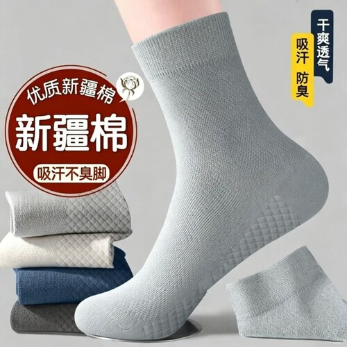 运动袜子男中筒长筒袜新疆棉袜