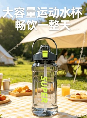 【1500ML/2000ML运动吸管杯】大容量健身外出户外便携双饮口水杯