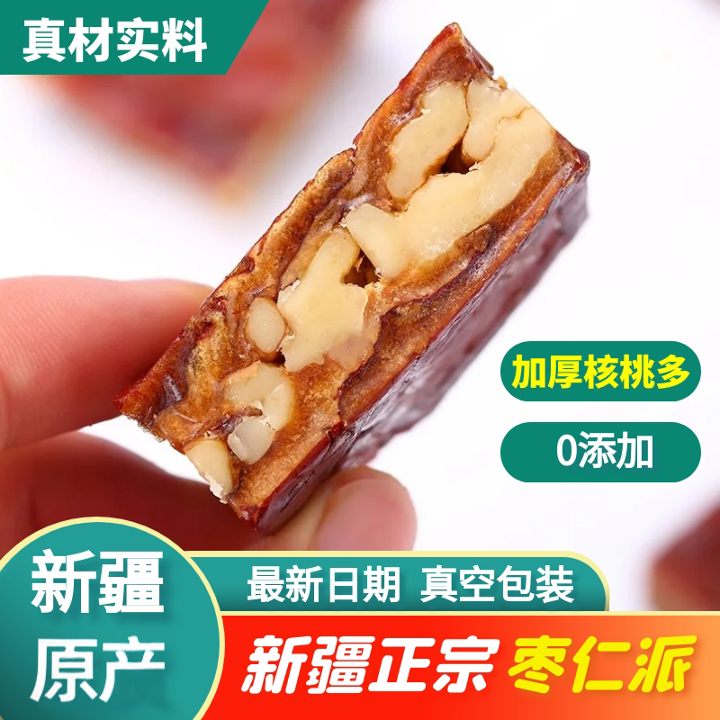 新疆特产枣仁派枣夹核桃休闲零食红枣夹核桃仁和田大枣夹心小包装