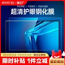 电脑保护膜笔记本屏幕膜贴膜防蓝光辐射屏反光适用联想r9000air14寸小新15.6华硕13戴尔17惠普防辐射护眼防爆