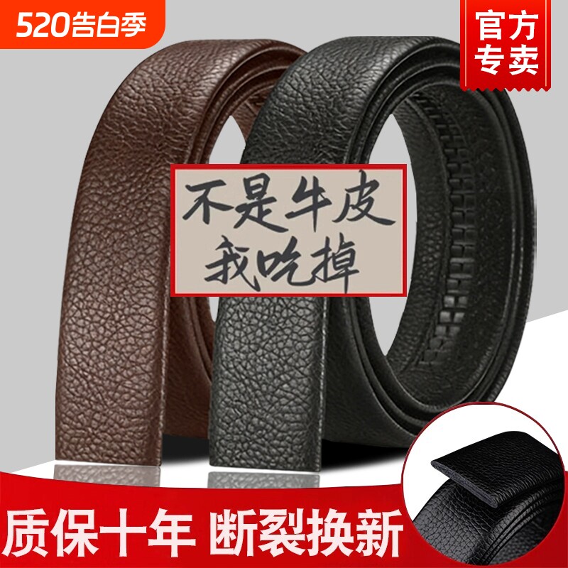 无头皮带男士真皮不带头自动扣腰带纯牛皮潮流中青年商务头层裤带