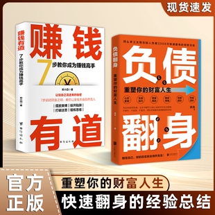 是你人生 正版 你存 机遇与保险尊严和底气 不知不觉攒下你 负债翻身 更是理出来 书籍 小金库 好好存钱 钱是挣出来 不是钱