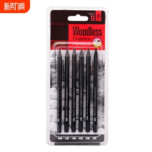素描铅笔美术生专用速写笔初学者炭笔套装 专业素描全碳笔 基础入门碳笔6支装