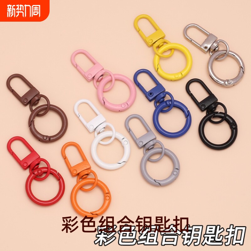 糖果色弹簧扣钥匙扣甜甜圈+门扣DIY材料环圈玩偶挂件链条小挂饰