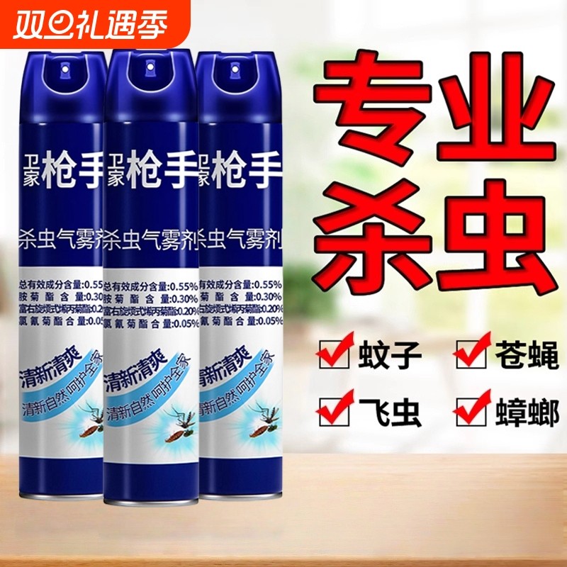 枪手杀虫剂家用室内无毒气雾剂除驱虫蟑螂药灭蚊子喷雾剂蚂蚁强力