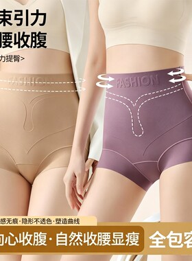 粉底液高腰轻塑内裤女无痕隐形收腹提臀翘臀塑身裤透气加长曲线