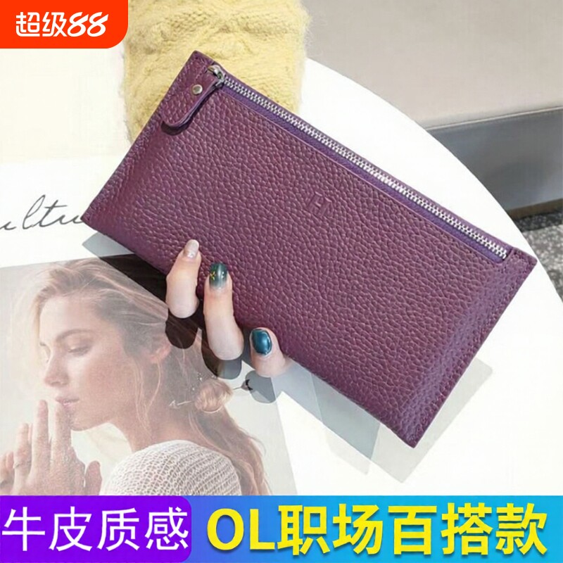 牛皮质感钱包女长款钱夹超薄款2026爆款手拿皮夹小众设计精致高档