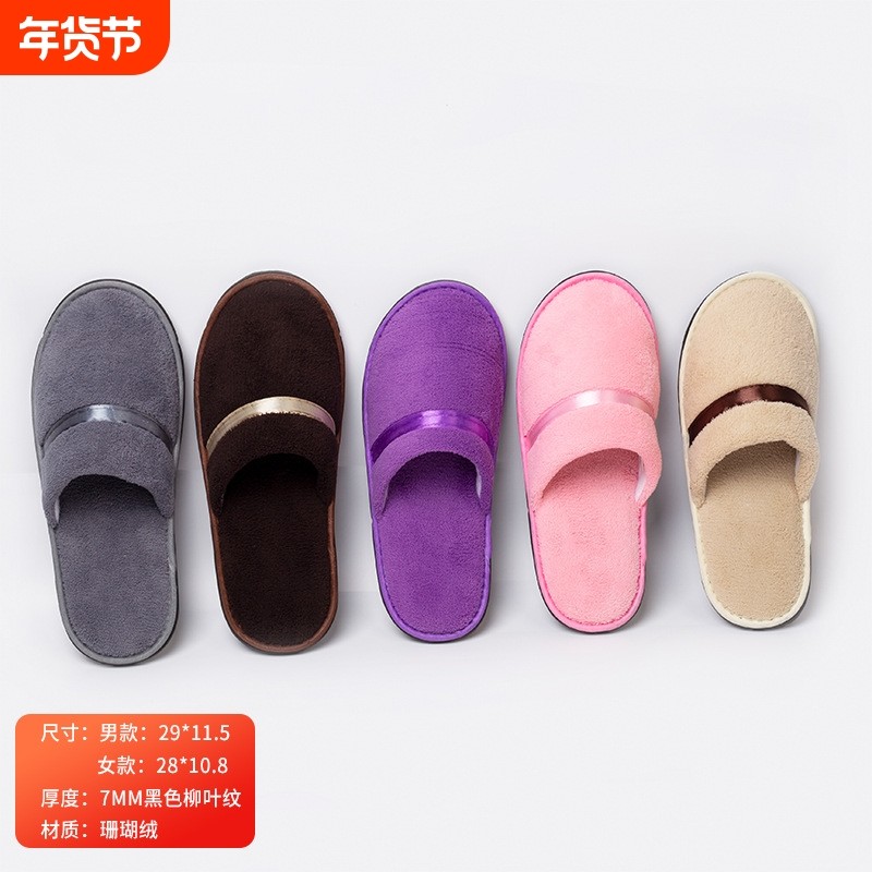 高档酒店缎带珊瑚绒一次性拖鞋美容院客人拖鞋加厚防滑一次性拖鞋,居家布艺,一次性拖鞋,淘宝优惠券,粉丝福利购,淘宝优惠卷