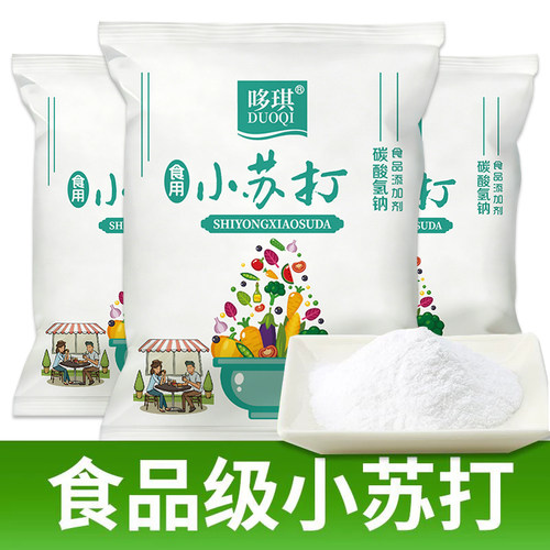 食品级小苏打粉食用清洁洗衣服刷牙烘焙家用 苏打粉