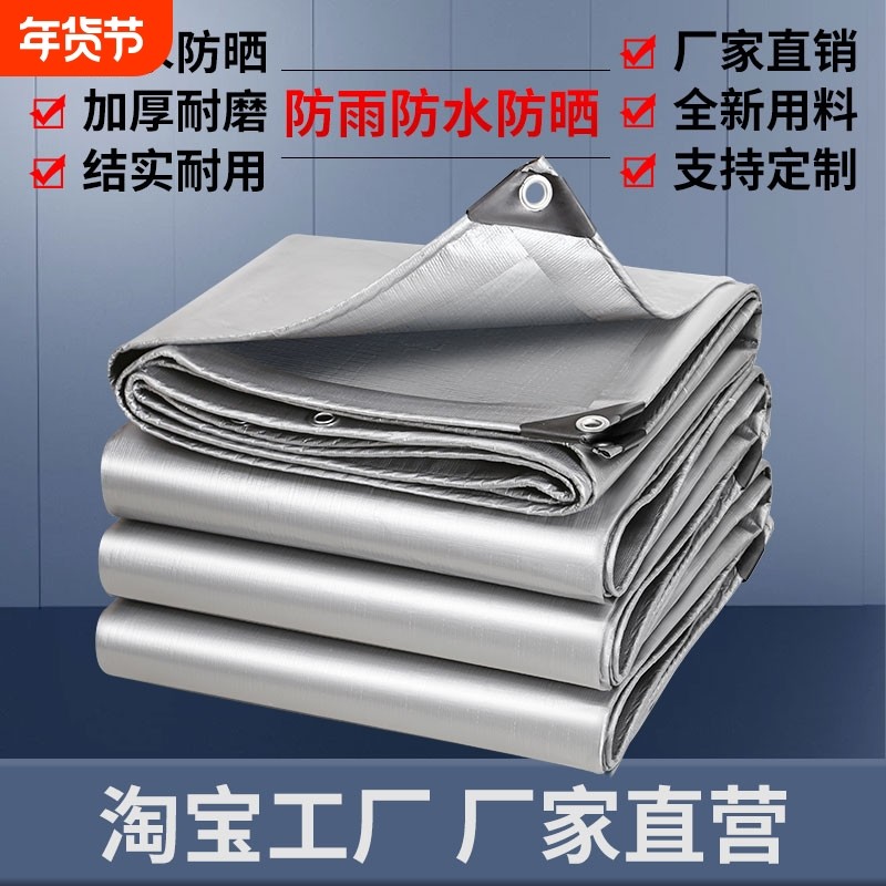 油布防水防晒加厚刀刮布遮阳布防雨篷布牛津布帆布隔热遮光防雨布,居家日用,防雨布,淘宝优惠券,粉丝福利购,淘宝优惠卷