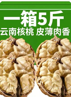 云南薄皮核桃厂家直供